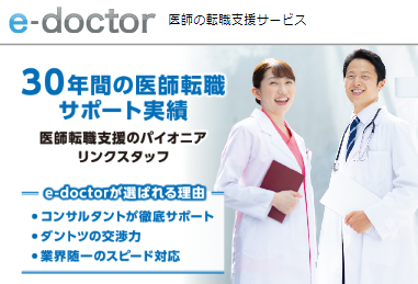 e-doctor